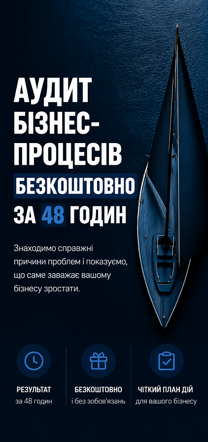 Для великого і середнього бізнесу.