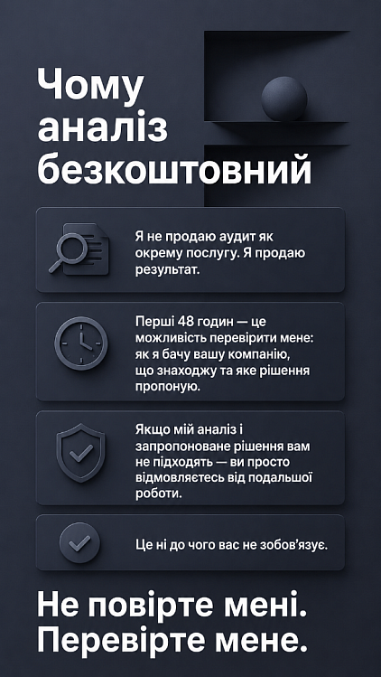 Як ми знаходимо справжню причину за 48 годин?