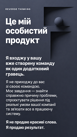 Продукт-результат